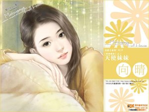 天使妹妹(悄悄愛你係列之三)