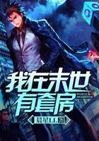 《我在末世有陶纺》