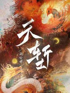 天塹
