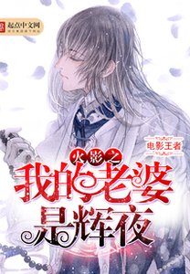 (BG/動漫同人)火影之我的老婆是輝夜
