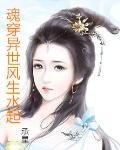 相府嫡女重生記