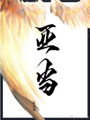 亞當
